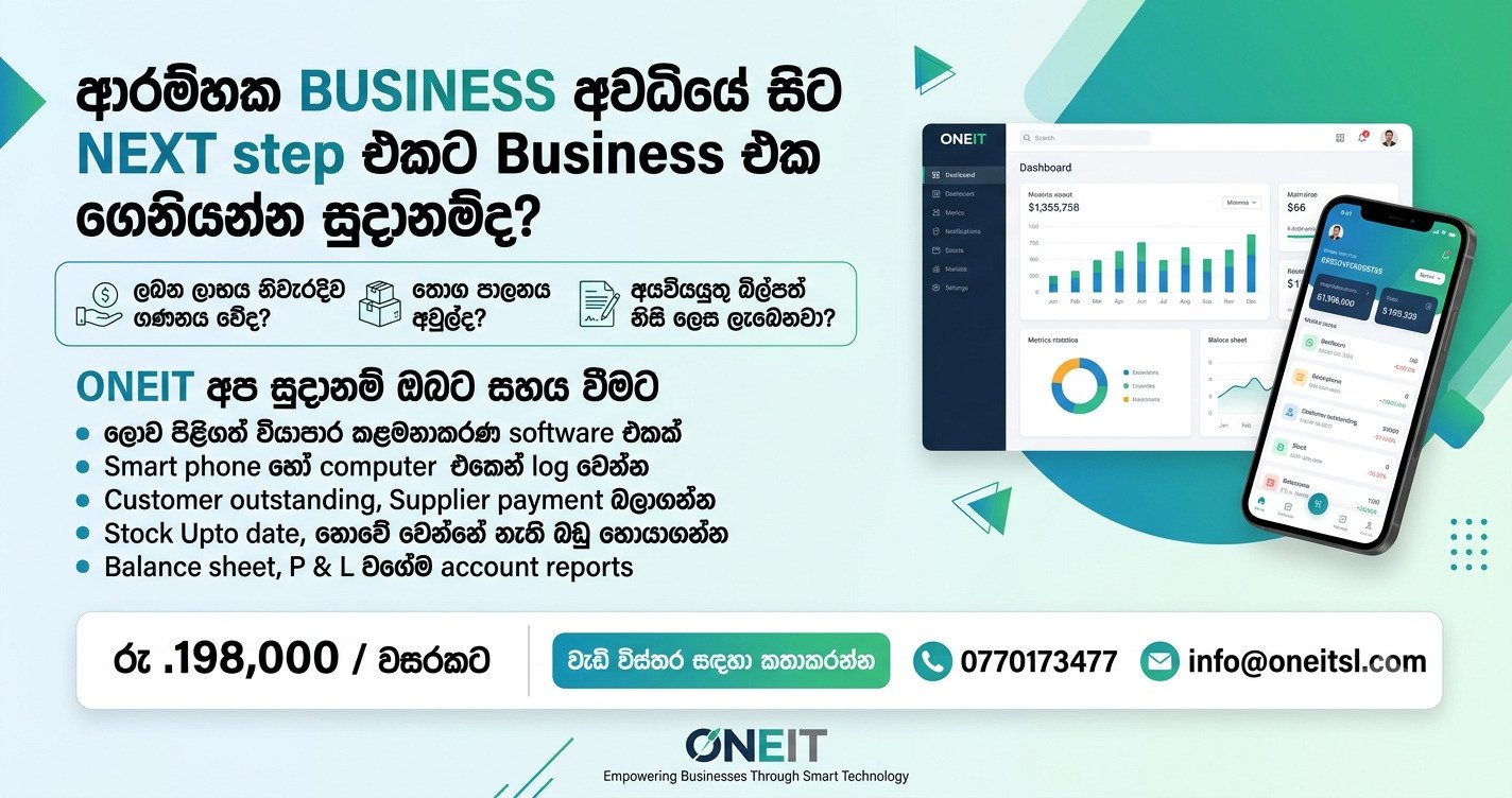 Transform Your Business with ONE IT ERP